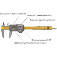 Штангенциркуль микронный Bluetooth Sylvac ШЦЦ-150 IP-67