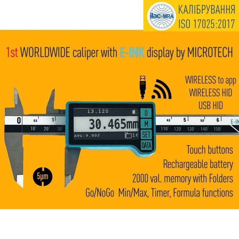 Штангенциркуль E-INK ШЦЦЕ-150-0.001мм IP65