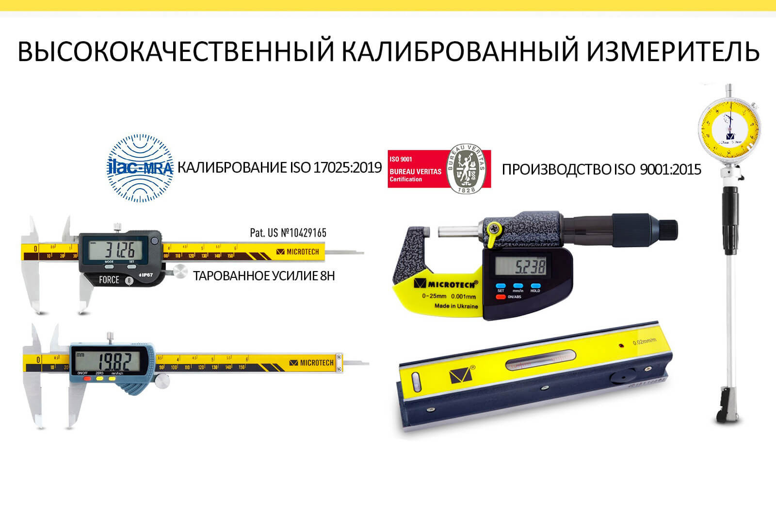 Прецизионный цифровой штангенциркуль Микротех